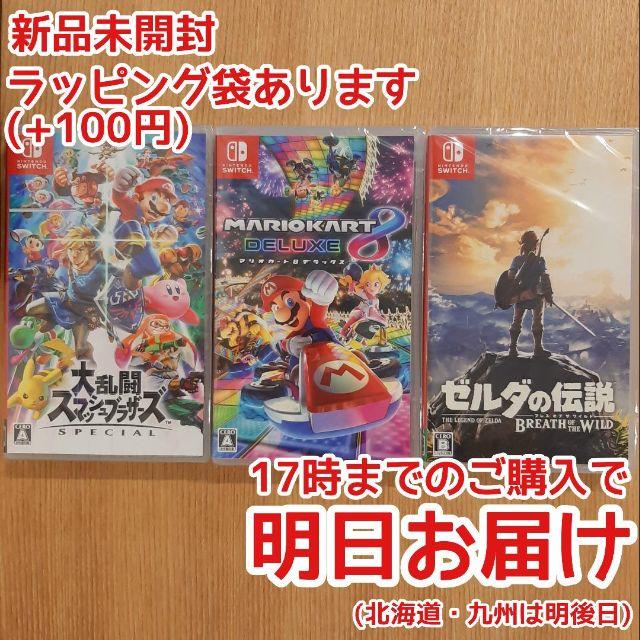 Nintendo Switch ソフト 3本セット家庭用ゲームソフト