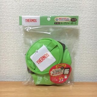 サーモス(THERMOS)のアップルグリーン｜サーモス THERMOS スープジャーポーチ REC-003(弁当用品)