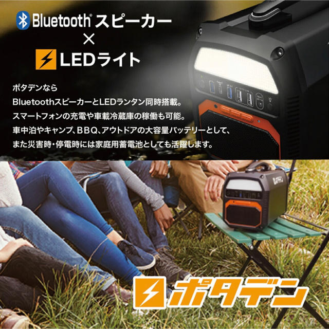 ポタデン　124800mAh 600W 3年保証　ポータブル電源　車載　キャンプ