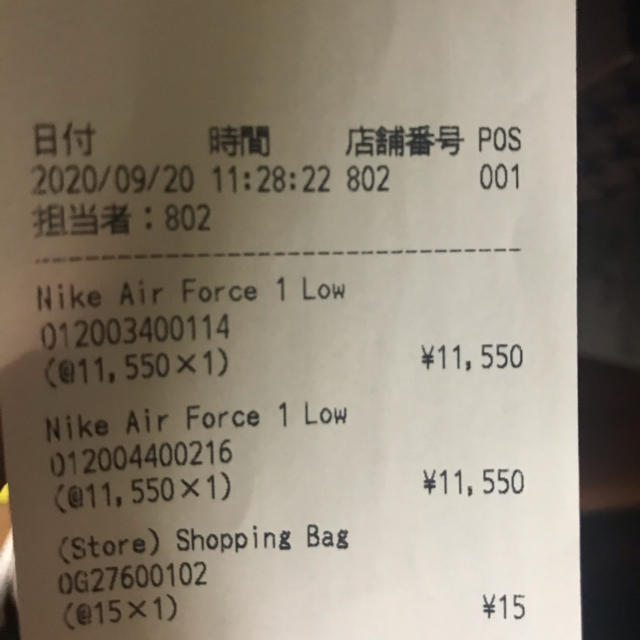 supreme®/Nike® Air Force 1 Low black 28