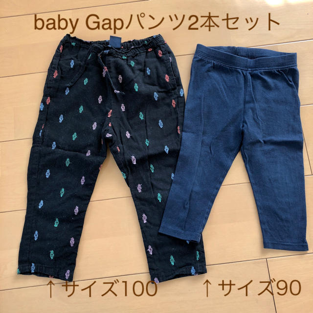 babyGAP(ベビーギャップ)のbaby Gap パンツ2本セット　サイズ100/90 キッズ/ベビー/マタニティのキッズ服女の子用(90cm~)(パンツ/スパッツ)の商品写真