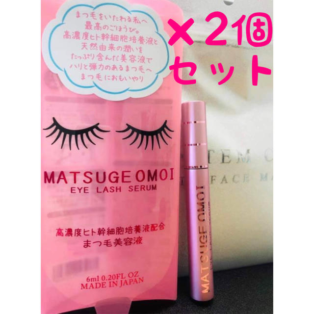 水橋保寿堂♡エマーキット♡マツ育♡新品未開封