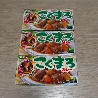 ハウスショクヒン(ハウス食品)のこくまろ(中辛)3個セット(レトルト食品)