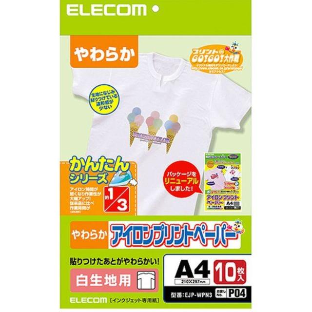 やわらかアイロンプリントペーパー 白生地用 A4　2セット ハンドメイドの素材/材料(型紙/パターン)の商品写真