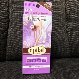 クラシエ(Kracie)のエピラット 脱色クリーム 敏感肌用(110g)(脱毛/除毛剤)