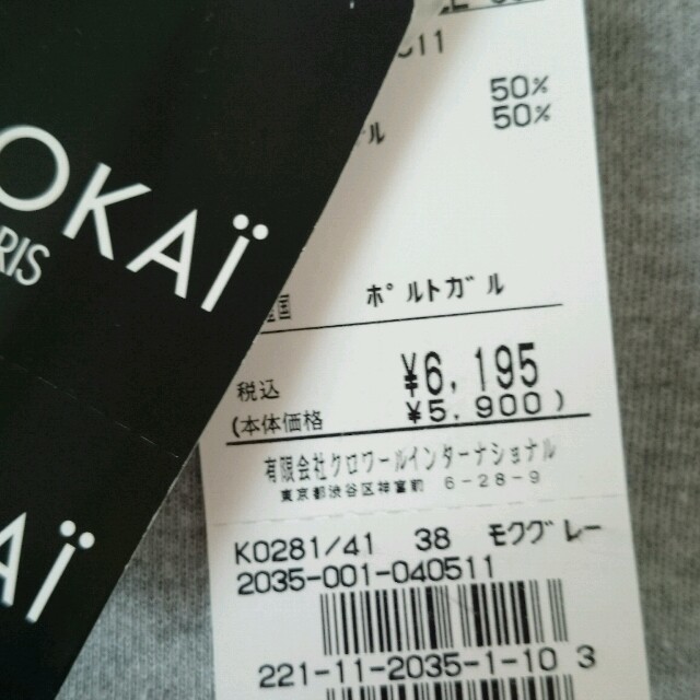 KOOKAI(クーカイ)の値下げ中 KOOKAIトップス レディースのトップス(Tシャツ(半袖/袖なし))の商品写真