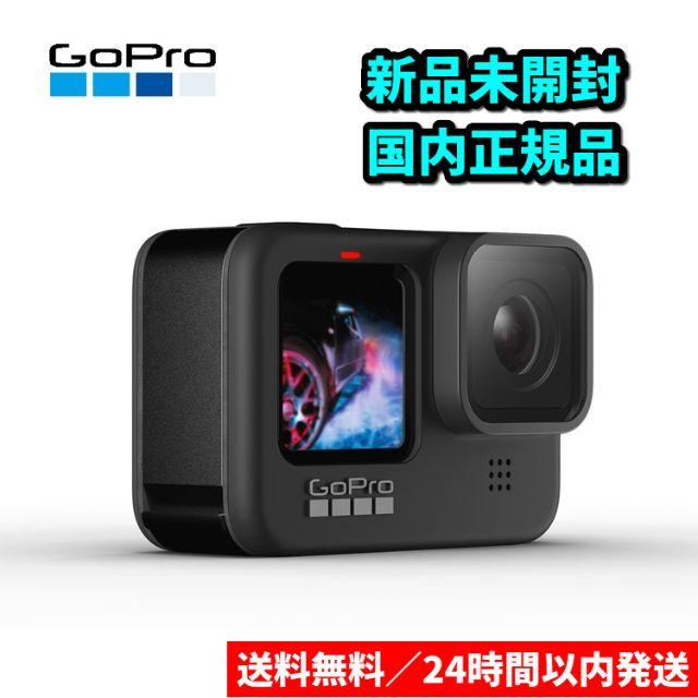 GoPro HERO9 Black CHDHX-901-FW ウェアラブルカメラ - www