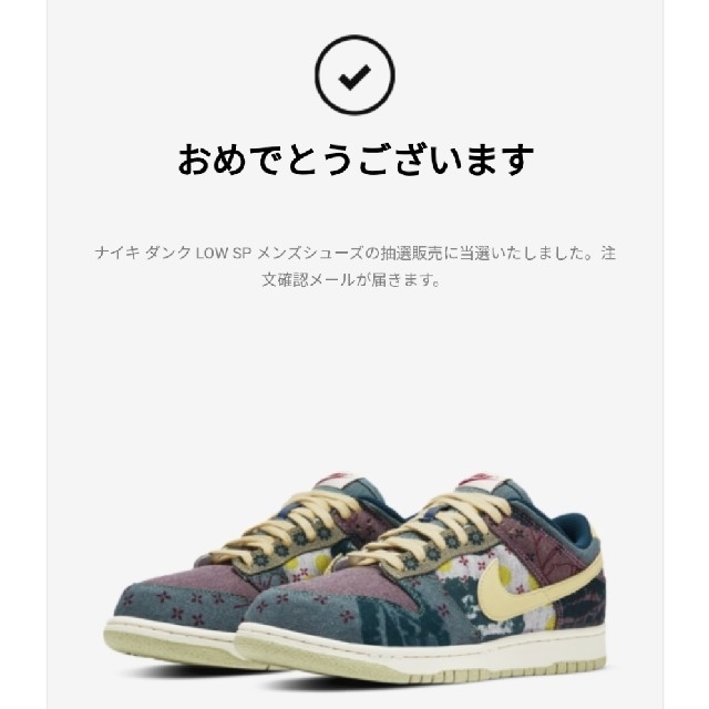 【25.5】 ナイキ ダンク レモン Nike Dunk Low Lemon