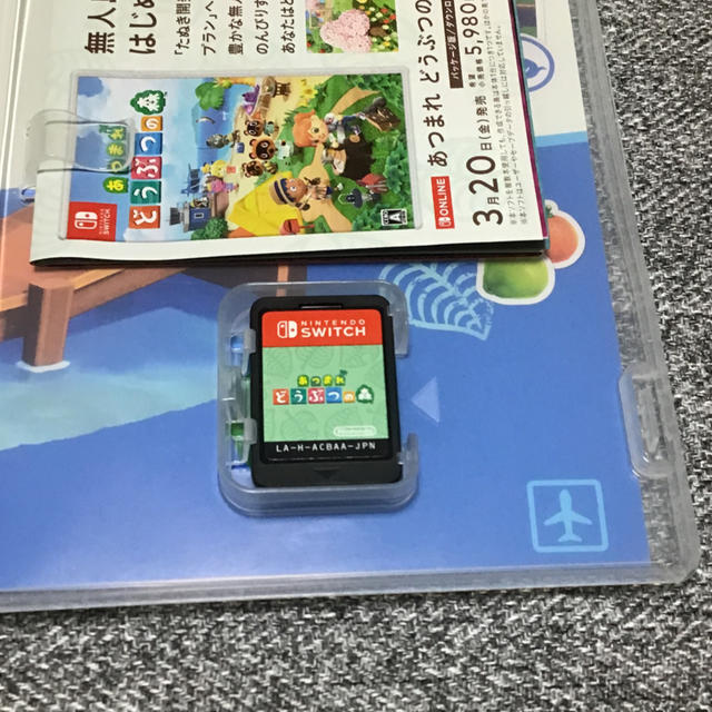 あつまれ どうぶつの森 Switch