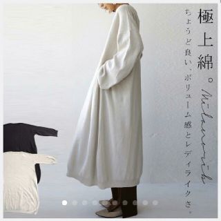 アンティカ(antiqua)のantiqua 完売 ミラノリブワイドスリーブニットワンピース ホワイト(ロングワンピース/マキシワンピース)