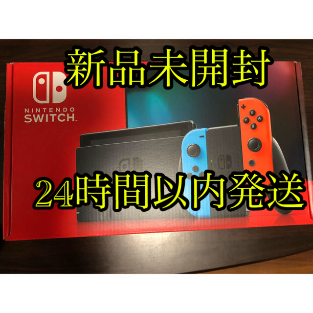 スイッチ【新品未開封】Nintendo Switch 本体