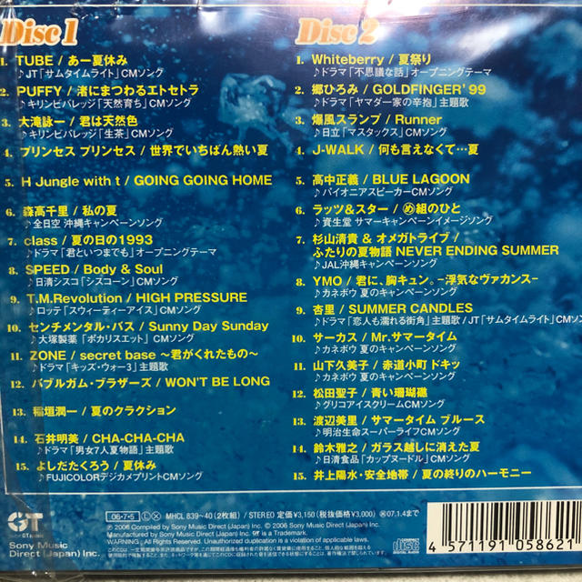 夏うた CDアルバム　2枚 エンタメ/ホビーのCD(ポップス/ロック(邦楽))の商品写真