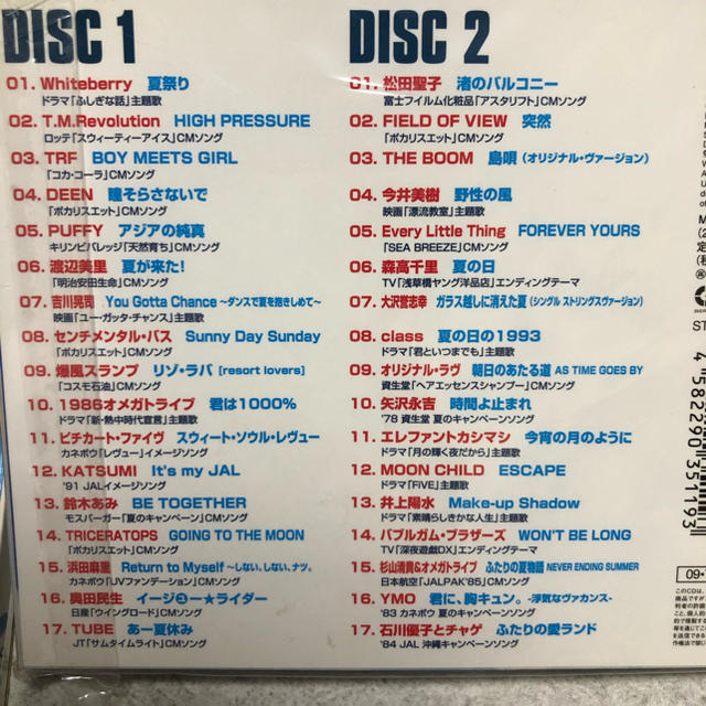 夏うた CDアルバム　2枚 エンタメ/ホビーのCD(ポップス/ロック(邦楽))の商品写真