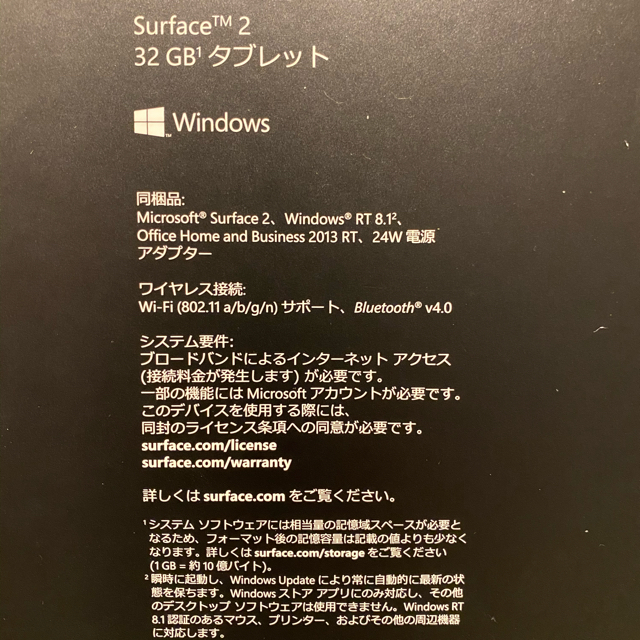 Microsoft surface2 32GB office付き