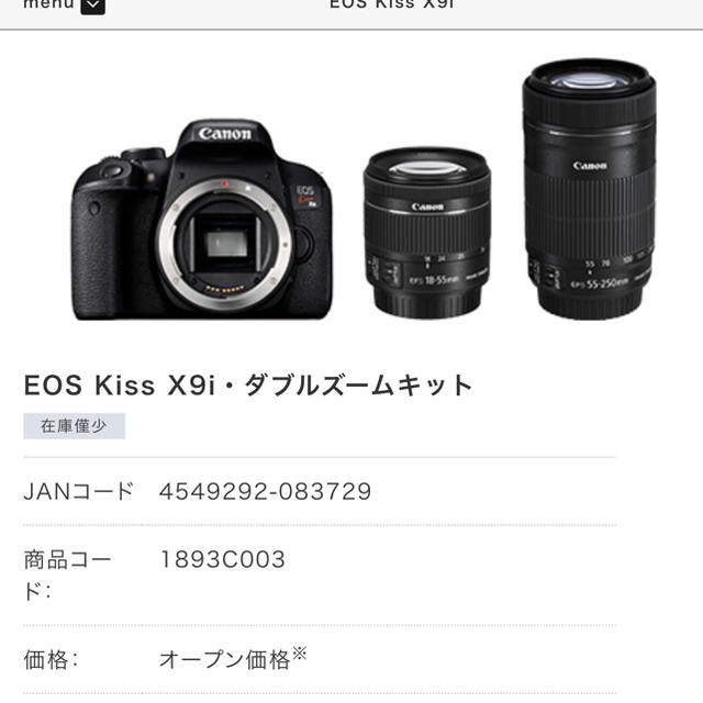 デジタル一眼EOSKissX9iダブルズームキットCanonキャノン一眼レフカメラ未開封新品