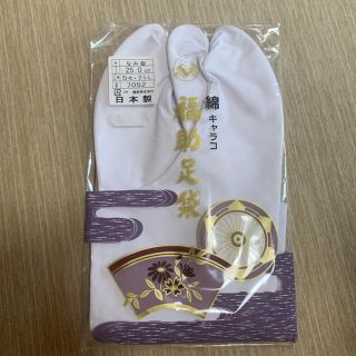 フクスケ(fukuske)の値下げ　福助　足袋(和装小物)