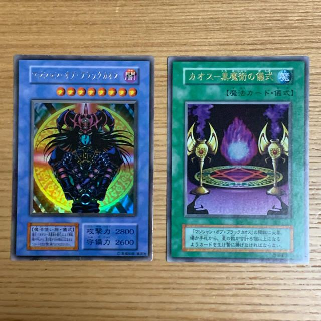 遊戯王 初期ウル マジシャン オブ ブラック カオス 儀式セット-