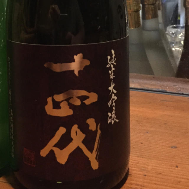 十四代 雪女神酒