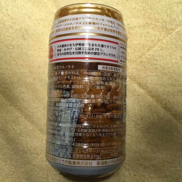新型カキノタネ　白×金缶　(フィガロ缶) 食品/飲料/酒の食品(菓子/デザート)の商品写真