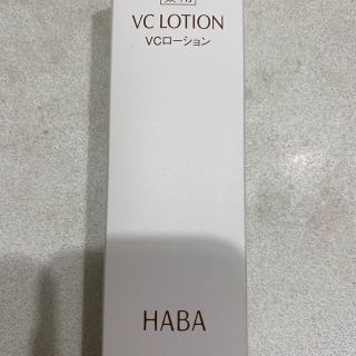 ハーバー(HABA)のハーバー 薬用VCローション(180ml)(化粧水/ローション)