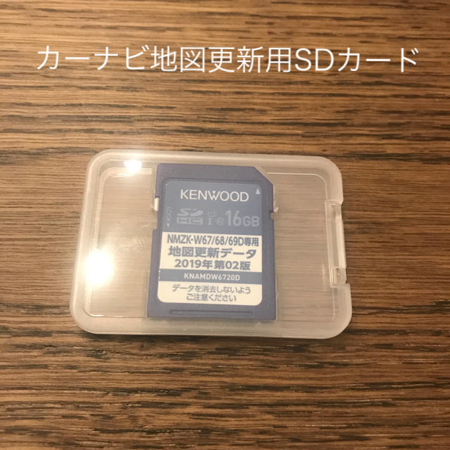 待望の再入荷| ケンウッド ナビ 地図更新SDカード 車 待望の再入荷| ケンウッド ナビ 地図更新SDカード 車