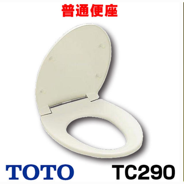 TOTO 普通便座　TCF290 開封のみの、新品