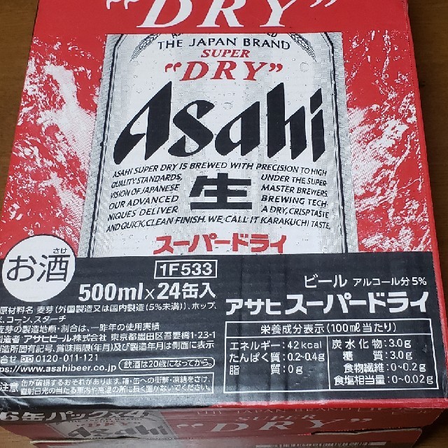 アサヒ(アサヒ)のアサヒ　スーパードライ　500ml×24 1ケース 食品/飲料/酒の酒(ビール)の商品写真