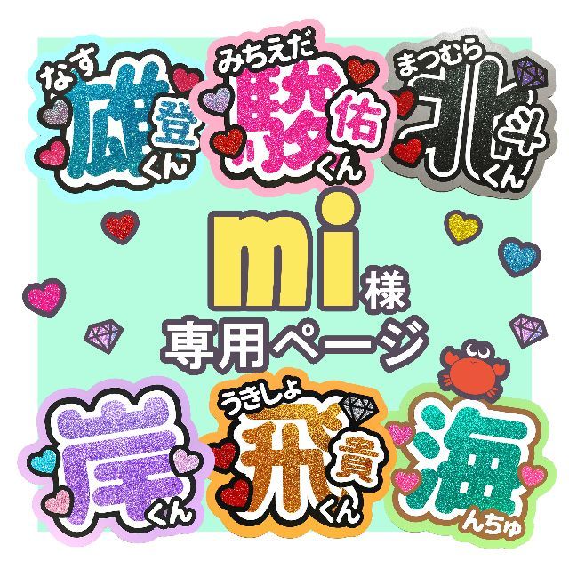 ❤︎ mi 様 専用ページ ❤︎ うちわ屋さん 人気を誇る jardinmagico.mx