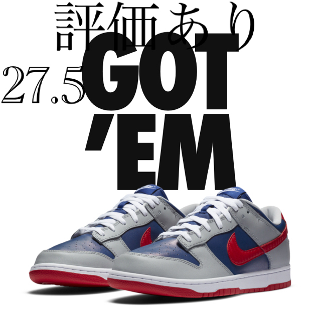 新品未使用Nike DUNK LOW SP SAMBA 27.5 ダンク　サンバ