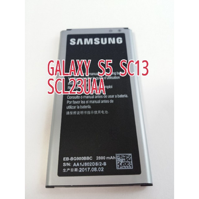 GALAXY S5 SC13　 SCL23UAA 互換バッテリー  スマホ/家電/カメラのスマートフォン/携帯電話(バッテリー/充電器)の商品写真