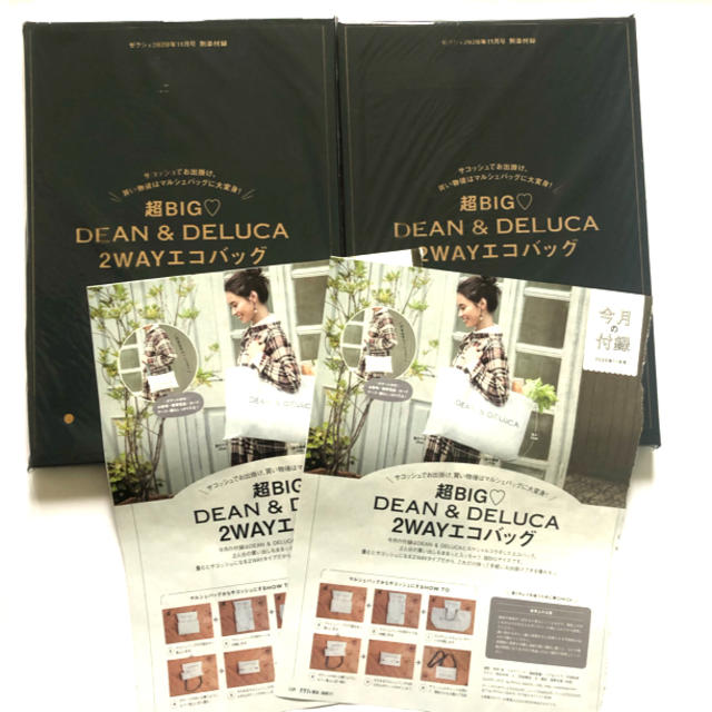 DEAN & DELUCA(ディーンアンドデルーカ)の2個セット 付録のみ ディーンアンドデルーカ エコバッグ  ゼクシィ 11月号 レディースのバッグ(トートバッグ)の商品写真