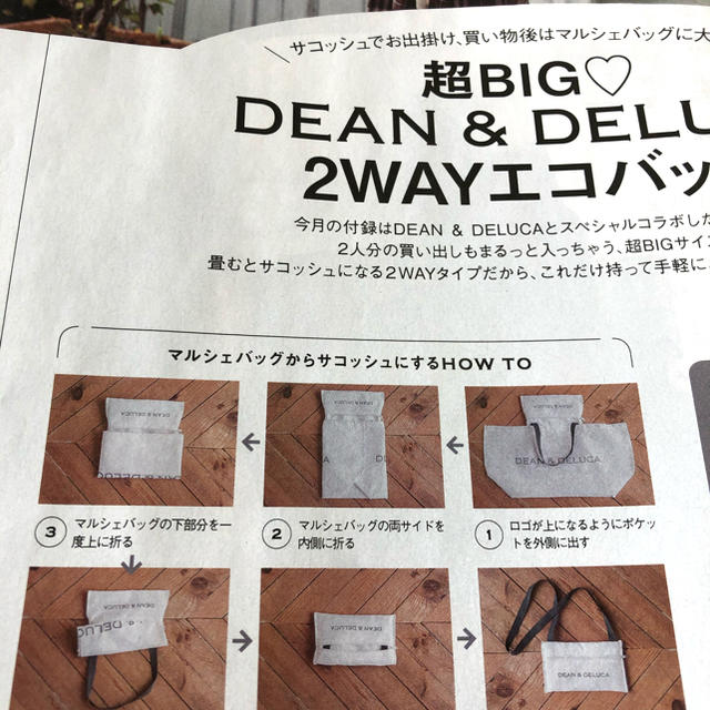 DEAN & DELUCA(ディーンアンドデルーカ)の2個セット 付録のみ ディーンアンドデルーカ エコバッグ  ゼクシィ 11月号 レディースのバッグ(トートバッグ)の商品写真