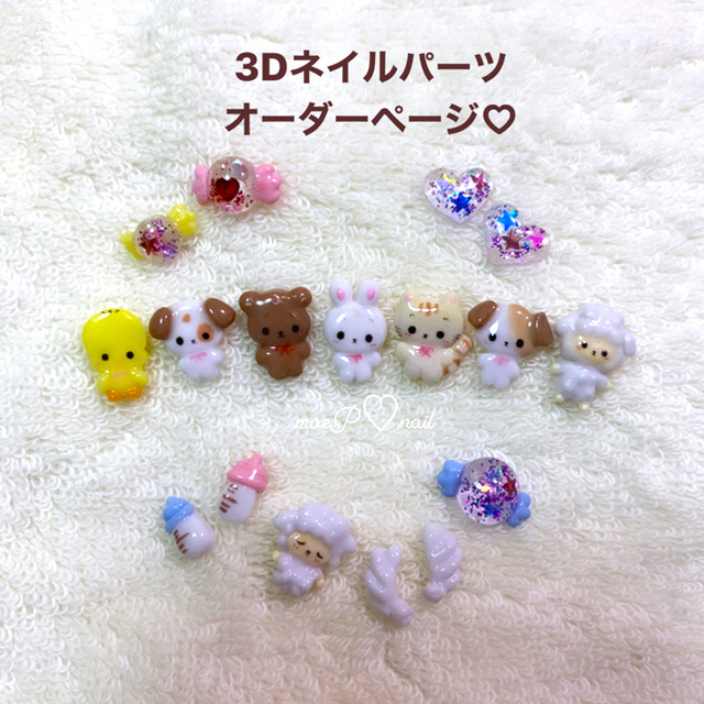 早割クーポン! オーダー 3dネイルパーツ ゆめかわ ほし ハート ねこ