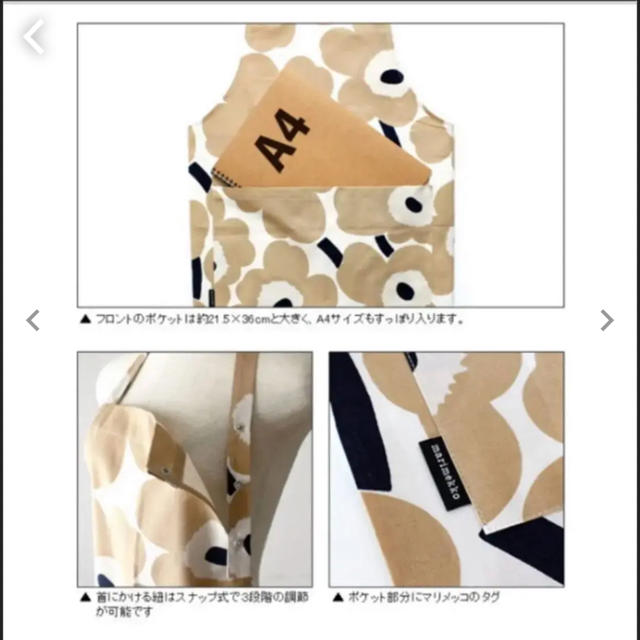 再入荷!マリメッコmarimekkoエプロンオフホワイトベージュウニッコ柄新品