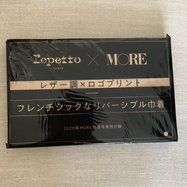 repetto(レペット)のMORE 11月号 通常版　付録　レペット　巾着 レディースのファッション小物(ポーチ)の商品写真