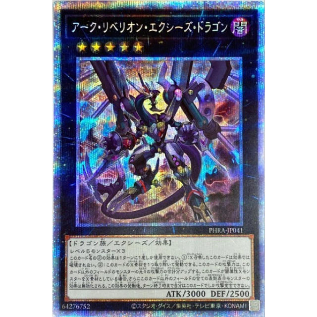 送料無料 早い者勝ち アークリベリオンエクシーズドラゴン プリズマ 注目ブランド Kishdohagate Qa 送料無料 早い者勝ち アークリベリオンエクシーズドラゴン プリズマ 注目ブランド Kishdohagate Qa