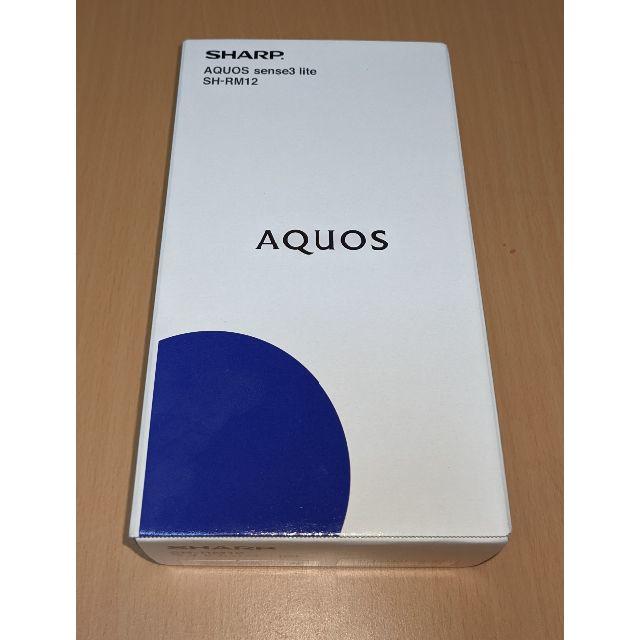 AQUOS Sense3 lite ライトカッパー (SIMフリー)