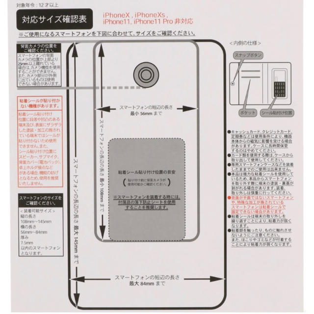 Disney(ディズニー)の美女と野獣　各種対応スマートフォンケース ハンドメイドのスマホケース/アクセサリー(スマホケース)の商品写真