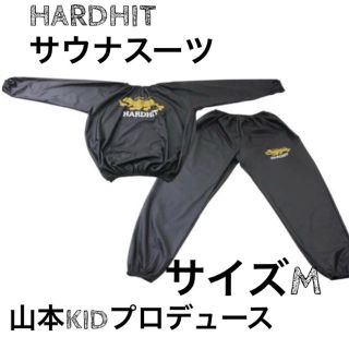 ハードヒット(Hard Hit)のHARDHIT サウナスーツ　山本KID サイズM 新品(トレーニング用品)