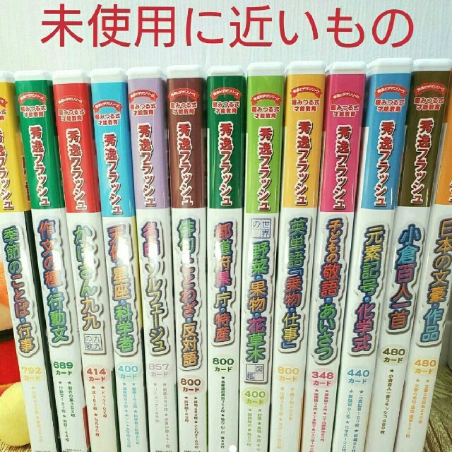 ほぼ未使用多数有 ♡ 星みつる式 秀逸 フラッシュ DVD３２枚 おまけ付き ♡ 3