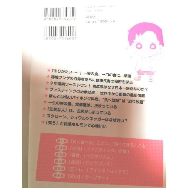 すごい元気がとまらない5つのセルフヒーリング★船瀬俊介  エンタメ/ホビーの本(ノンフィクション/教養)の商品写真