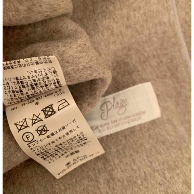 美品◇Plage◇ハミルトンコクーンコート/ベージュ/36 美品◇Plage◇ハミルトンコクーンコート/ベージュ/36
