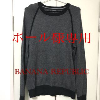 バナナリパブリック(Banana Republic)のBANANA REPUBLIC  メンズ カシミヤ混綿　リブロンT 長袖(Tシャツ/カットソー(七分/長袖))