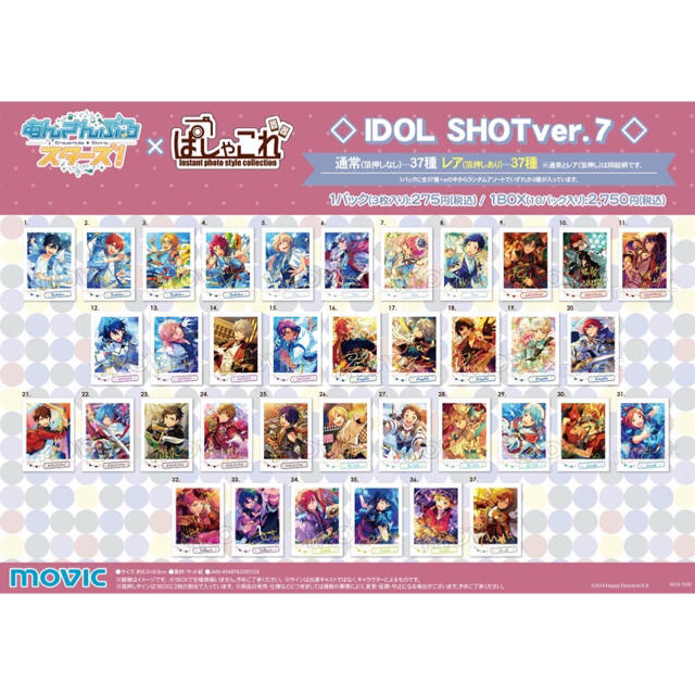 新品☆あんスタ☆Knights【月永レオ】ぱしゃこれ☆ver.7☆2点 新品☆あんスタ☆Knights【月永レオ】ぱしゃこれ☆ver.7☆2点