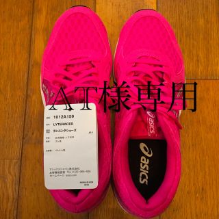 アシックス(asics)のアシックスライトレーサー 1012A159 24cm(ランニング/ジョギング)