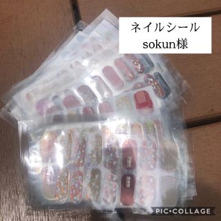 ネイルシール(ネイル用品)