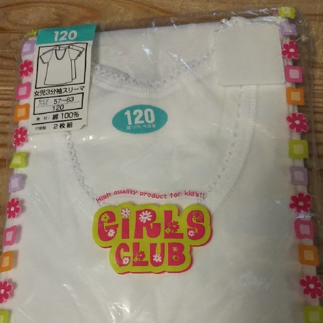 女の子3分袖下着 キッズ/ベビー/マタニティのキッズ服女の子用(90cm~)(下着)の商品写真