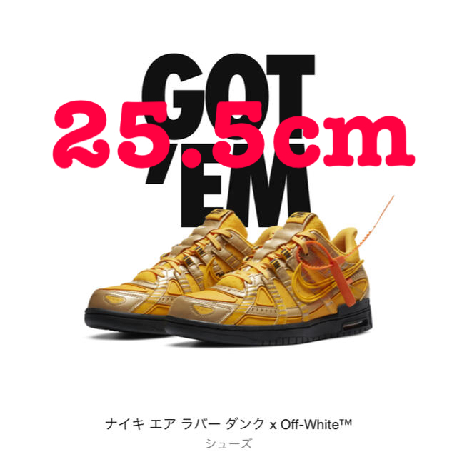 NIKE(ナイキ)のオフホワイト × ナイキ エア ラバー ダンク 25.5cm メンズの靴/シューズ(スニーカー)の商品写真