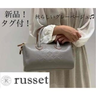 ラシット(Russet)の新品！タグ付！　ラシット  ハンドバッグ　モノグラム　プレス　グレーベージュ(ハンドバッグ)