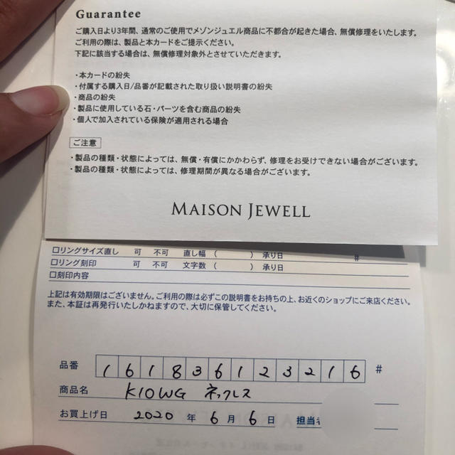 MAISON JEWELL ネックレス 1